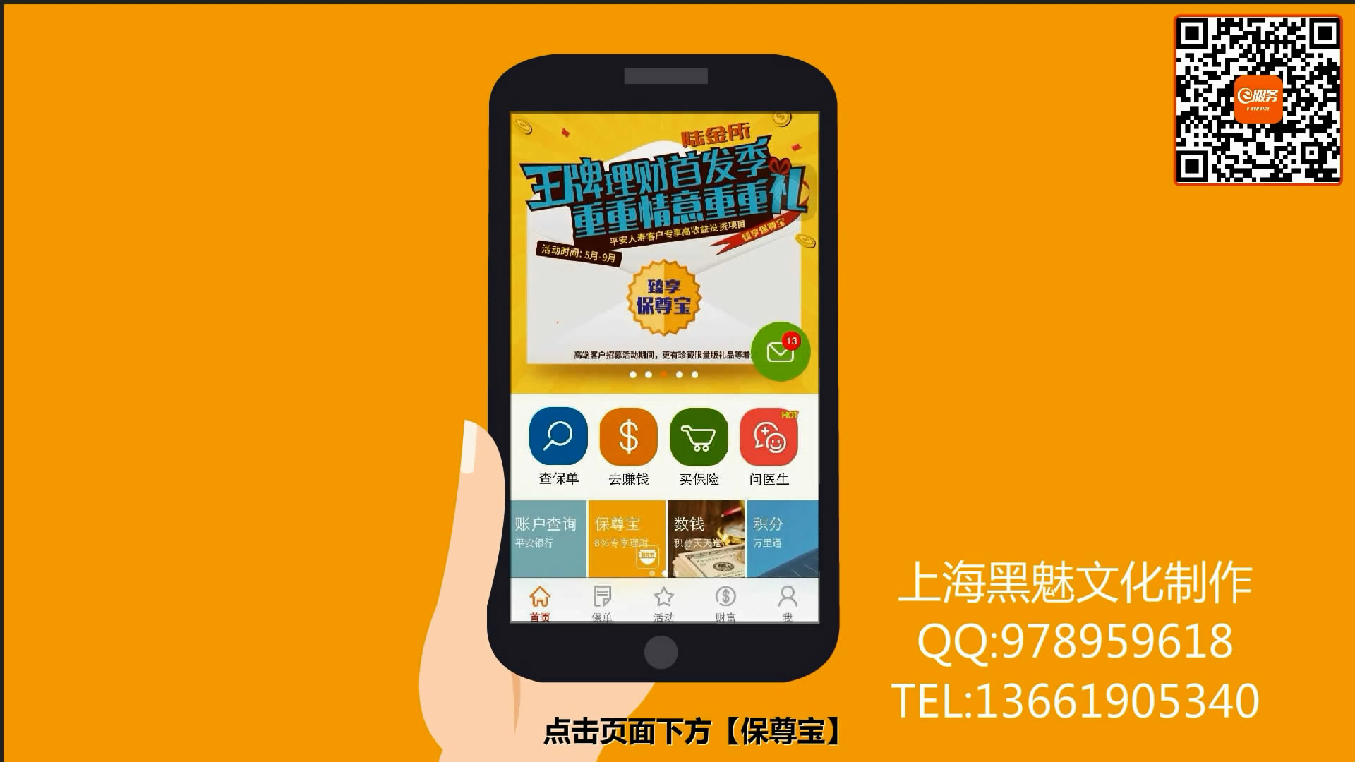 上海app演示动画制作
