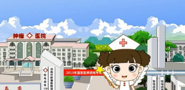 医院FLASH二维动画宣传片制作